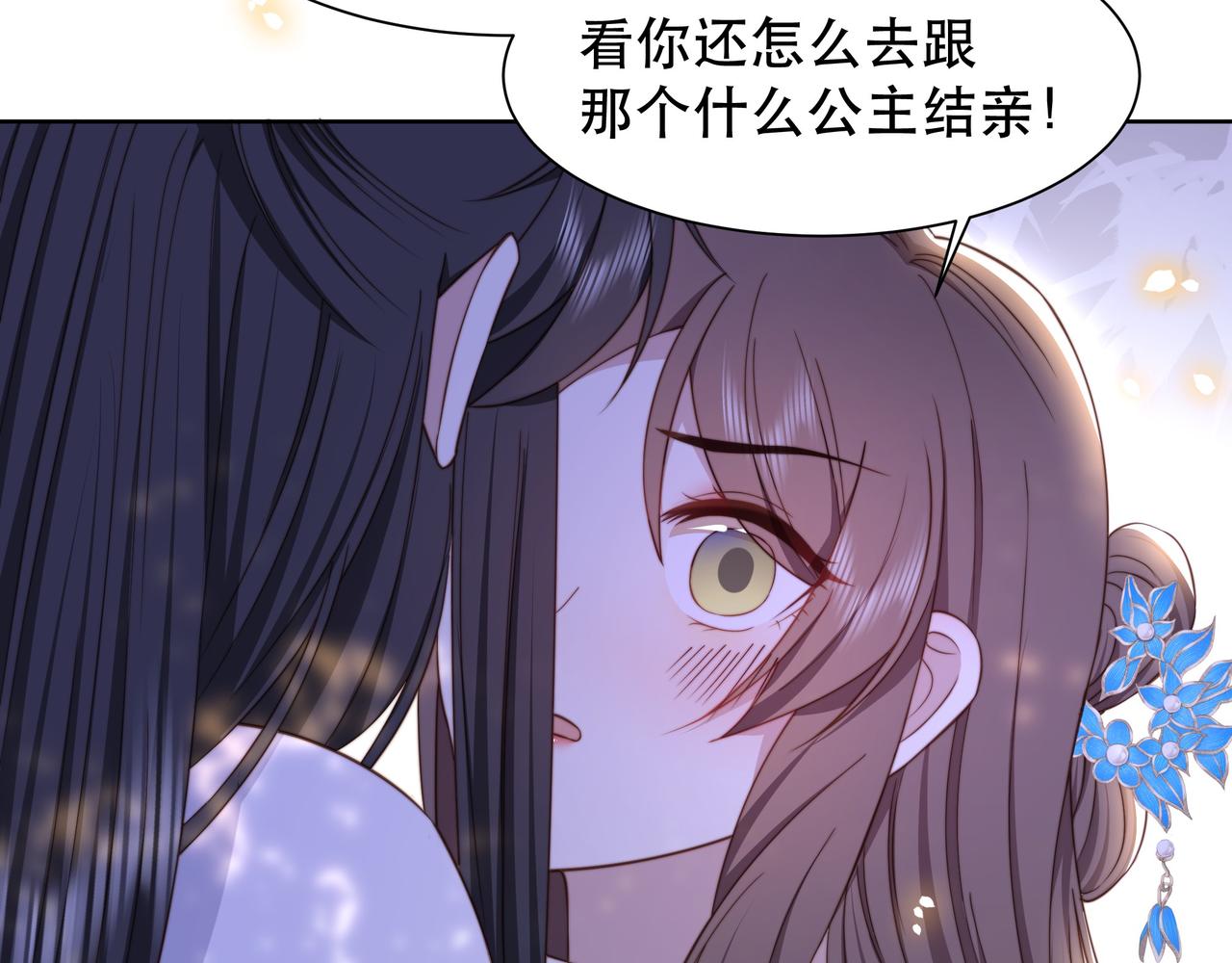 第46话未婚妻的下马威46