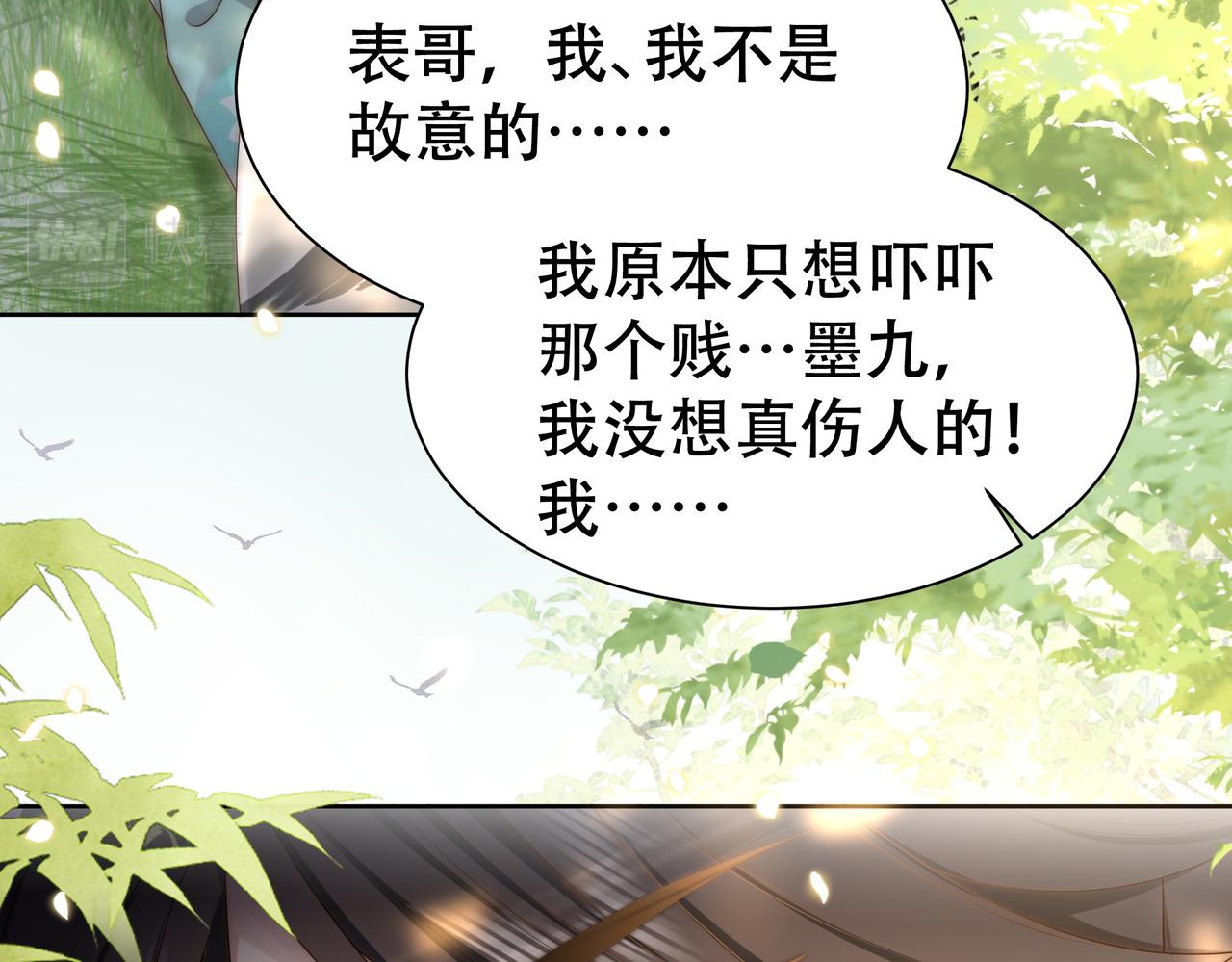 第30话 惹我生气，包你后悔~6