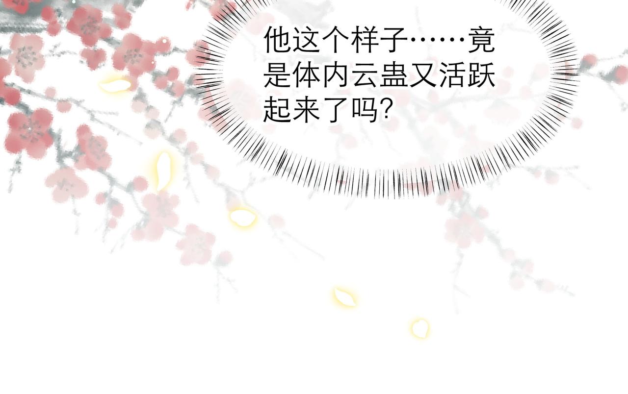第64话 逾越之举！60