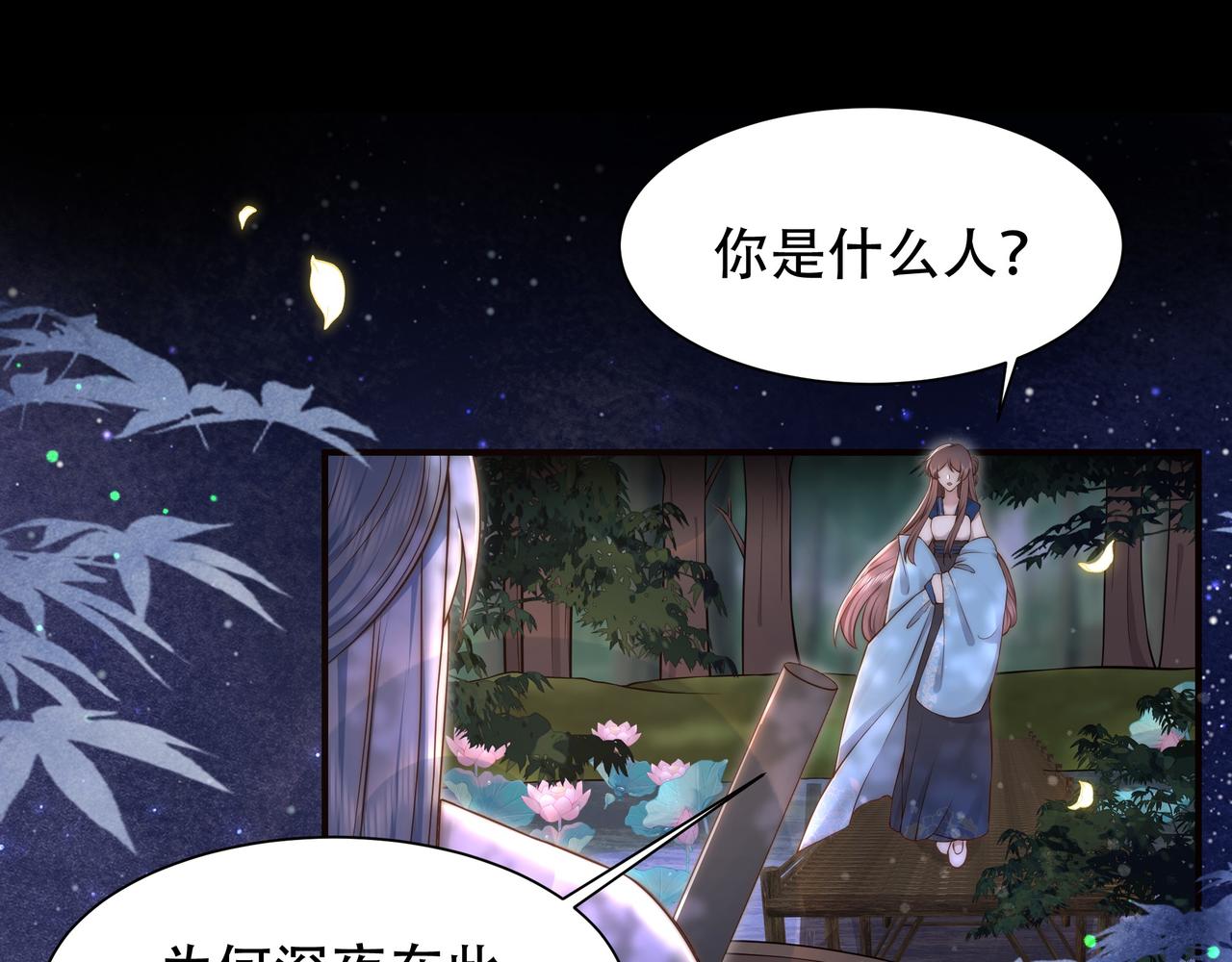 第36话 艳遇！神秘美男来啦~63