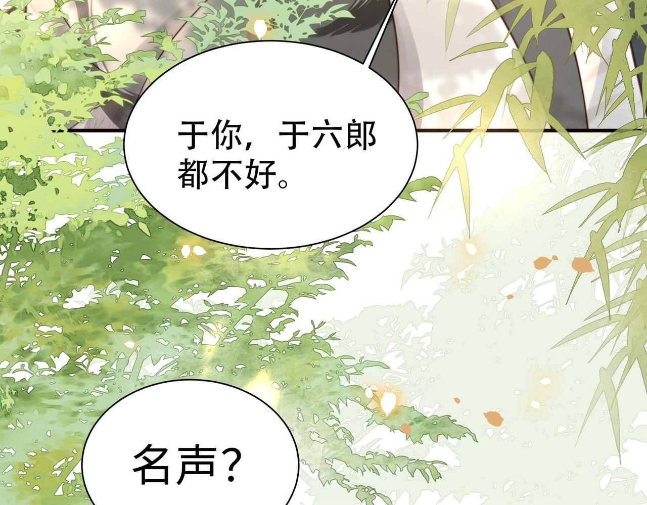 第29话 妒火中烧！77