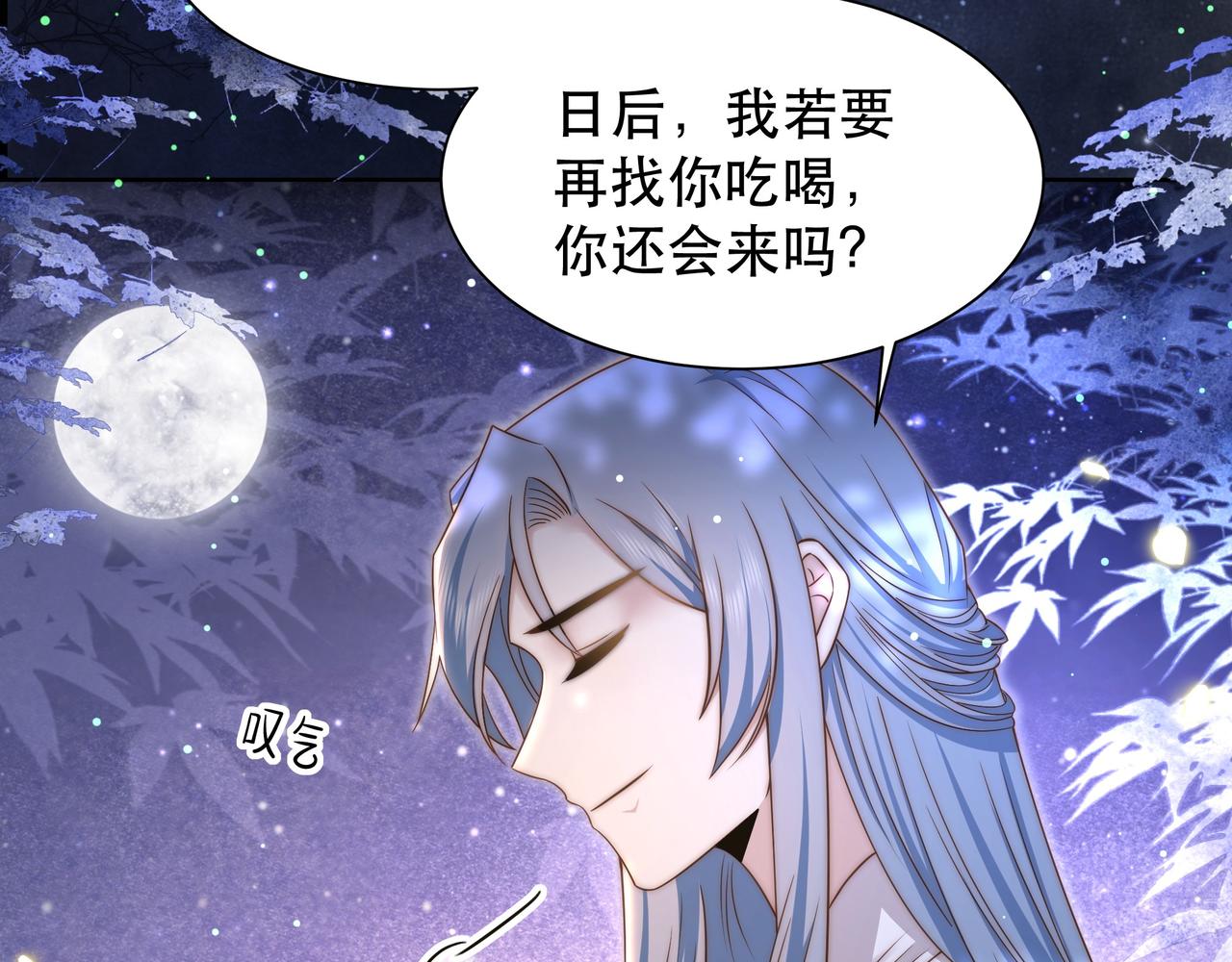 第49话你来，我就在45