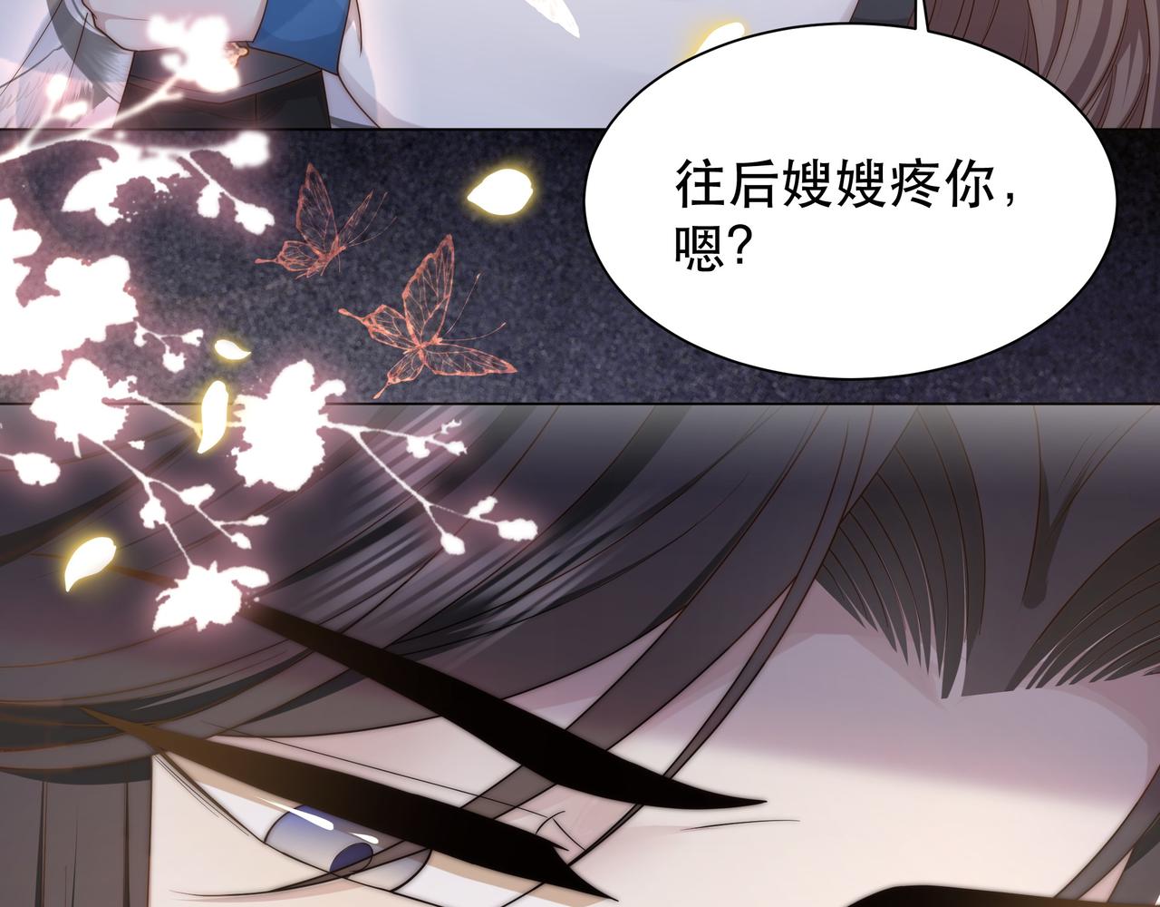第44话 使君竟变真相公！82