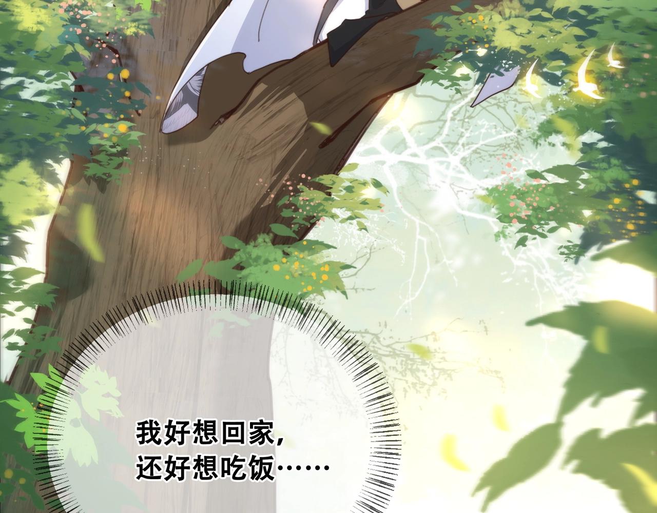 第1话 穿越成在逃嫂嫂？！59