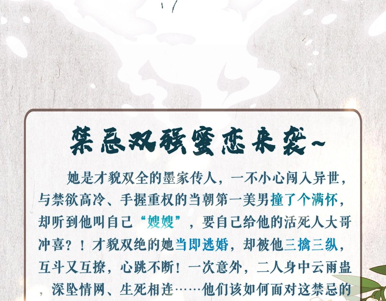 预热 互斗互撩~ 双强甜宠恋~2