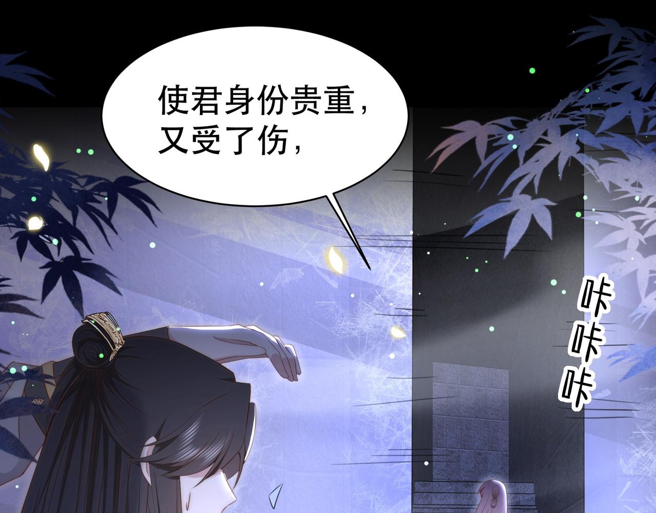 第35话 抛下萧干？！22