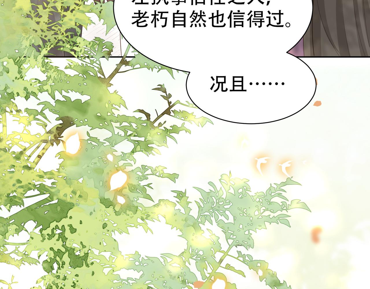 第29话 妒火中烧！49