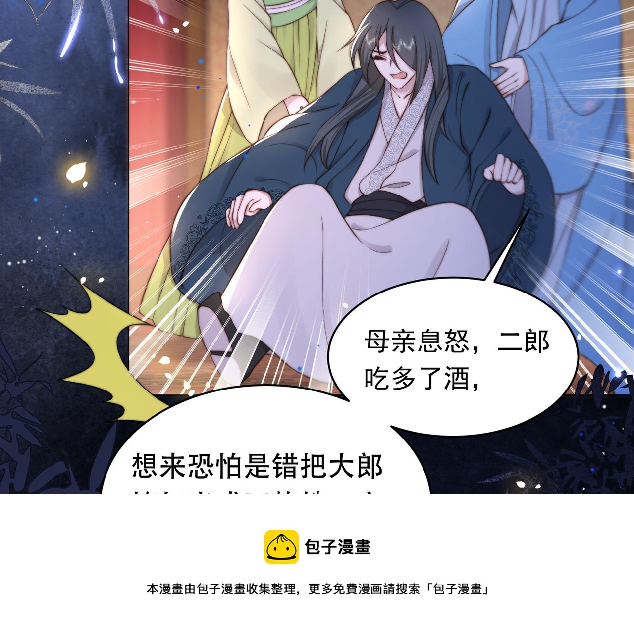 第19话 宅斗！不好惹的墨九56