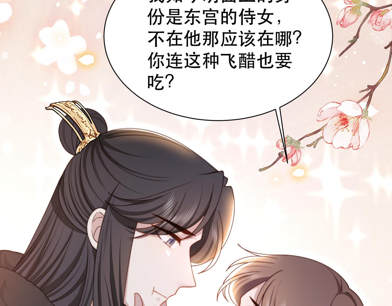第67话 浪漫告白31