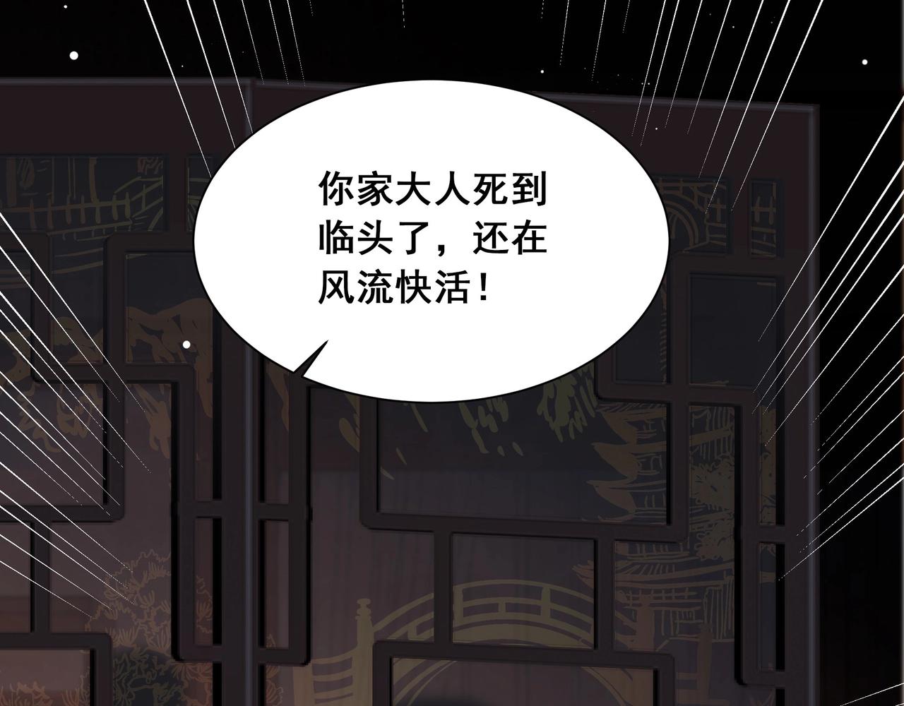 第5话 他来迟了？61