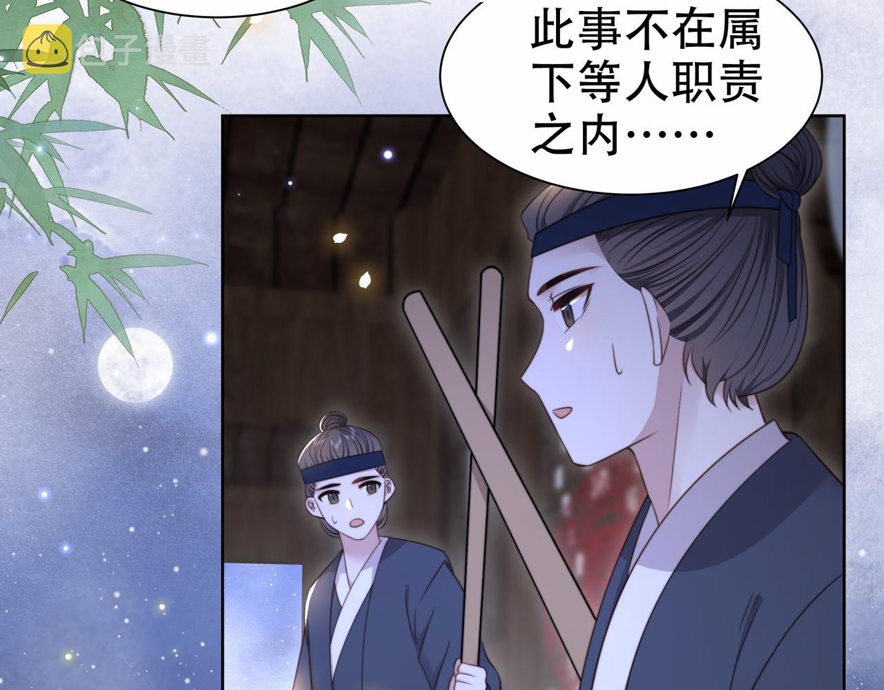 第38话 六郎忙洞房100