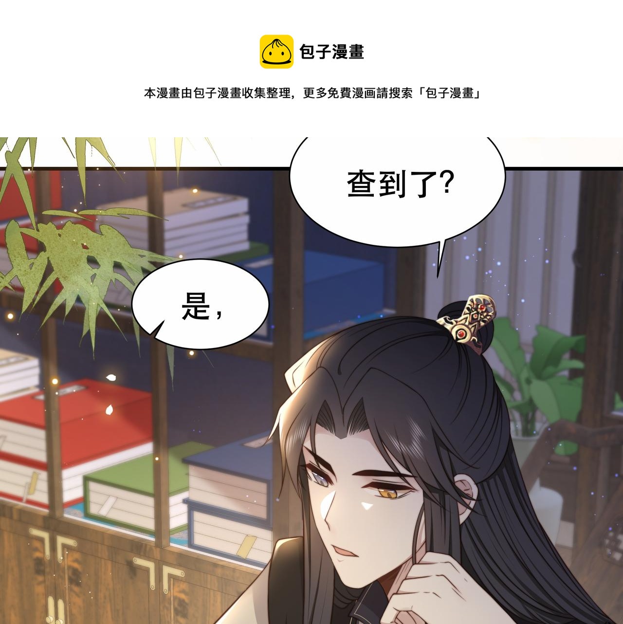 第38话 六郎忙洞房77