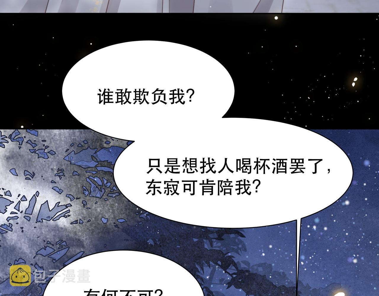 第56话月下同骑100