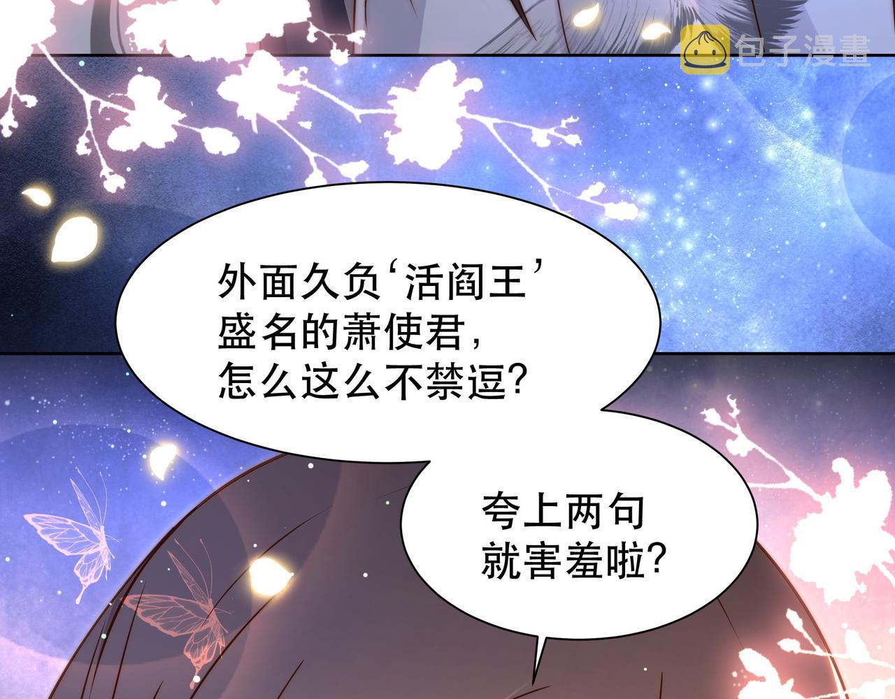 第51话假戏真做？7