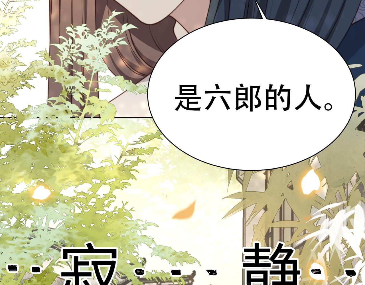 第25话 我是六郎的人！46