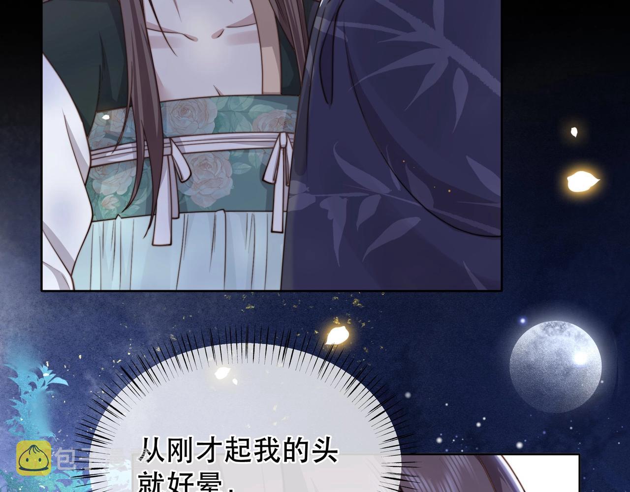 第9话 我可以摸摸你吗？45