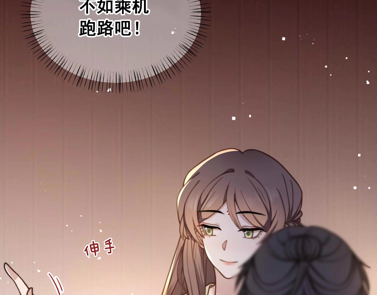 第1话 穿越成在逃嫂嫂？！90