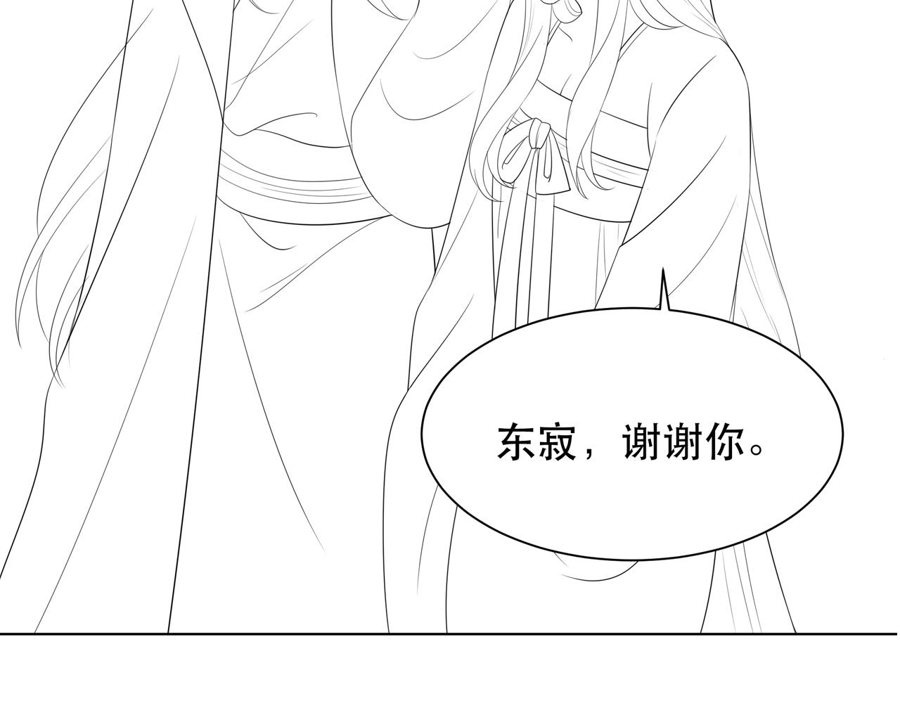 第64话 逾越之举！116