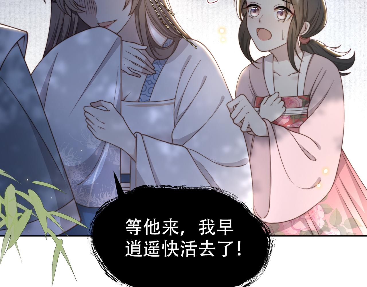 第10话 嫂嫂要跟谁快活？78