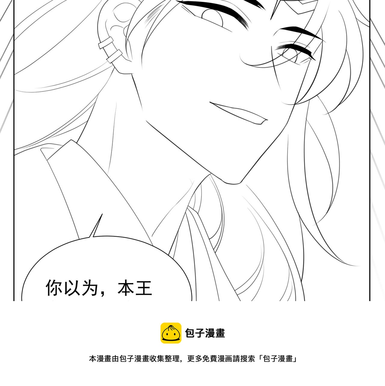 第77话 媳妇儿被拐了！98