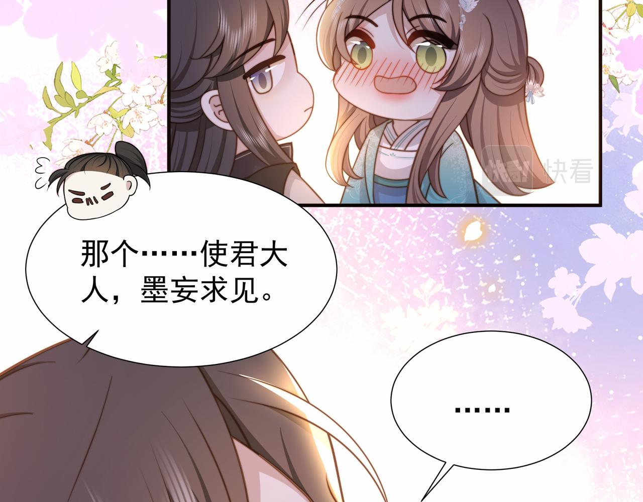 第75话 吃飞醋18