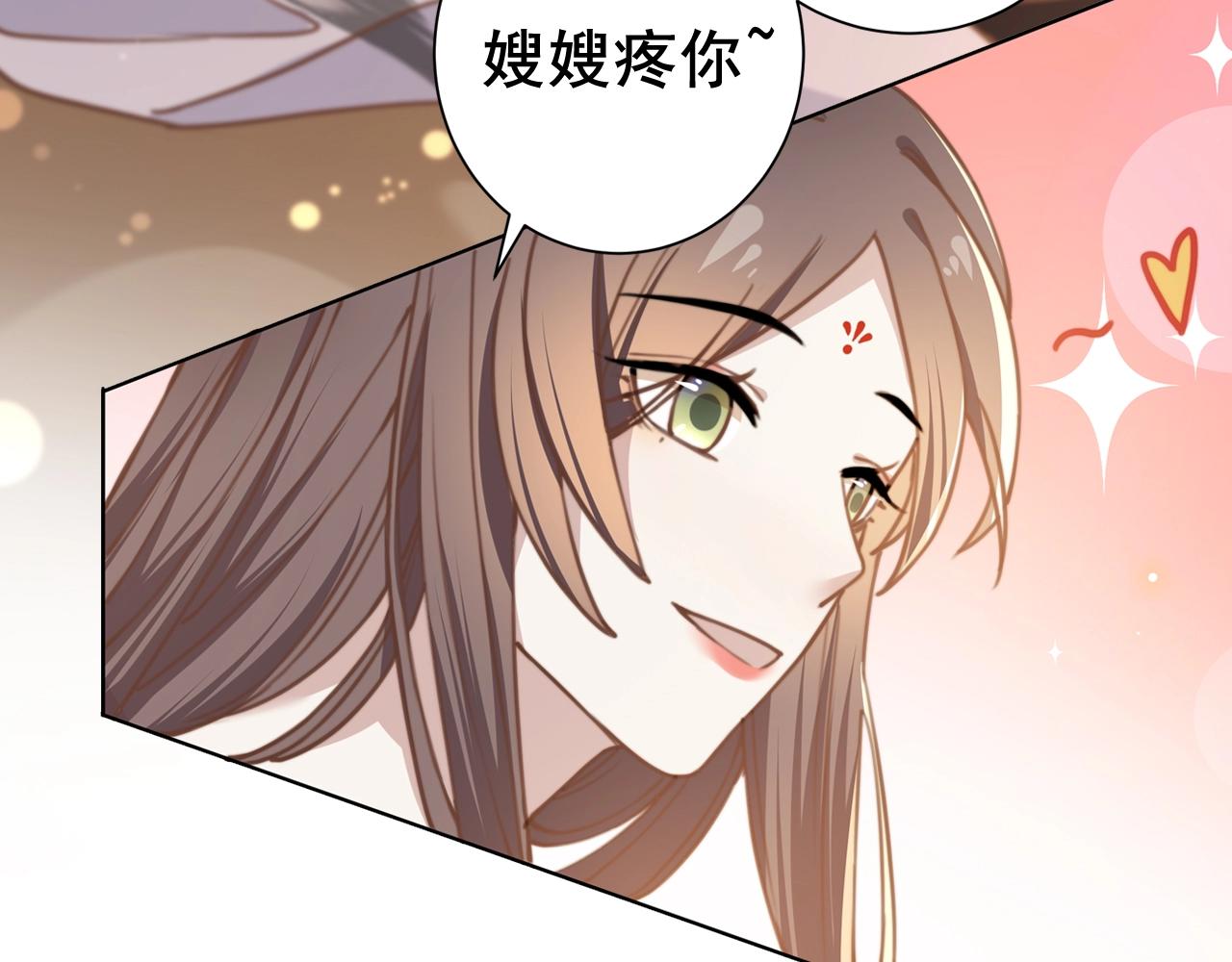 序章 她逃他擒，他反被她撩55