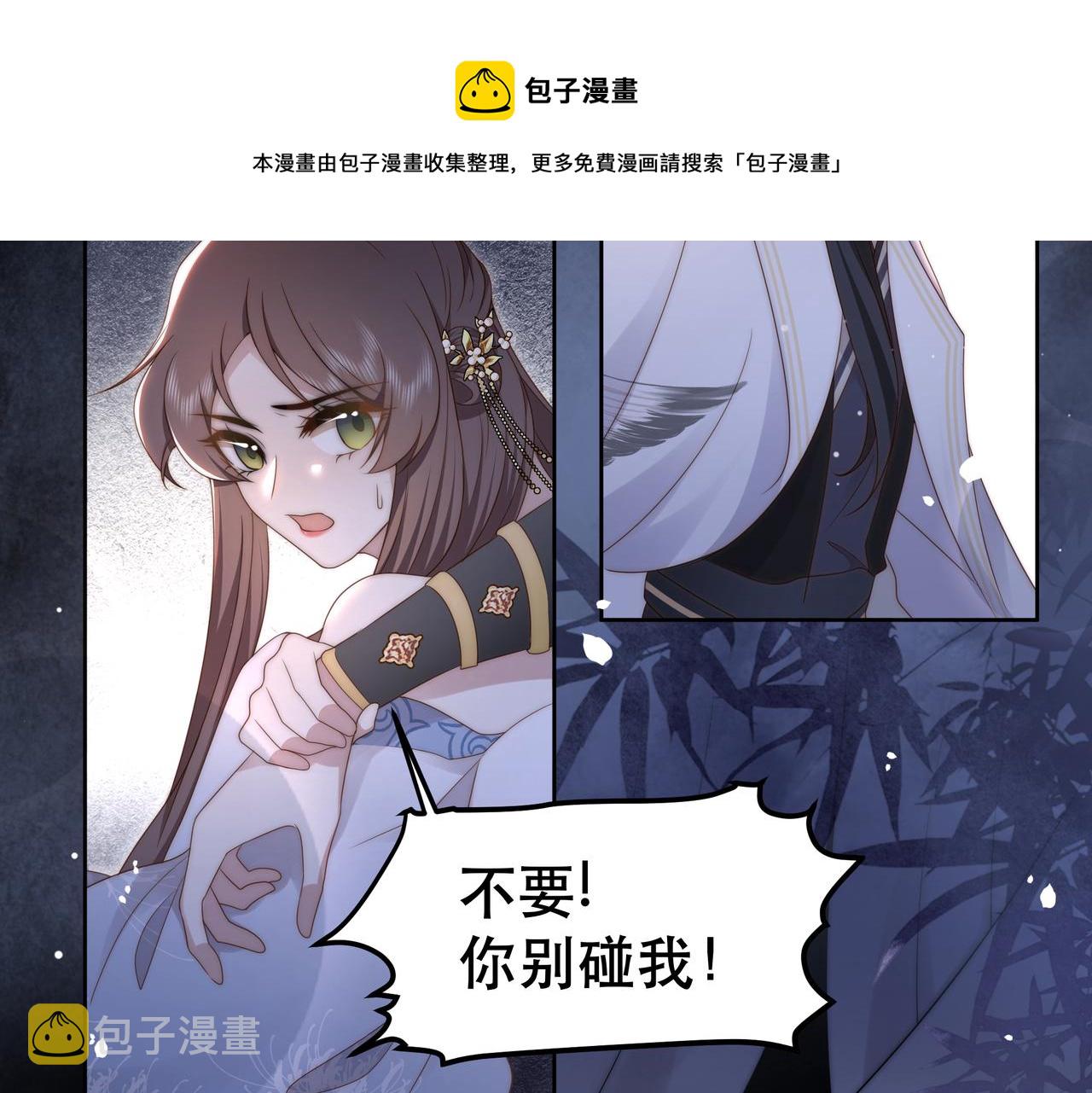 第21话 私会未来夫婿76