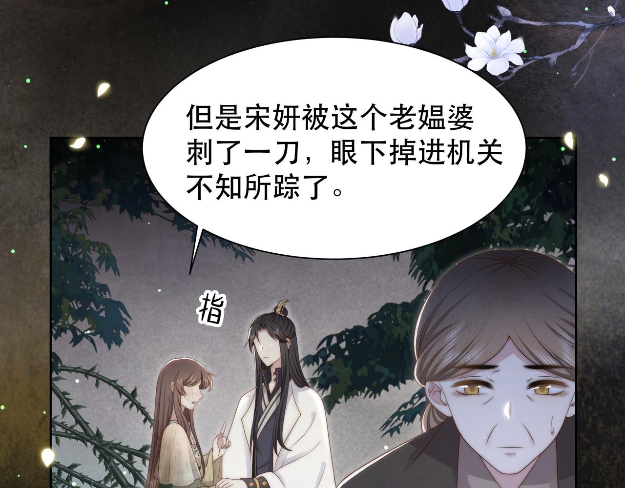 第53话请我入瓮！45