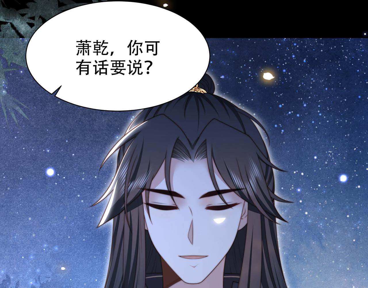 第54话谋逆？！20
