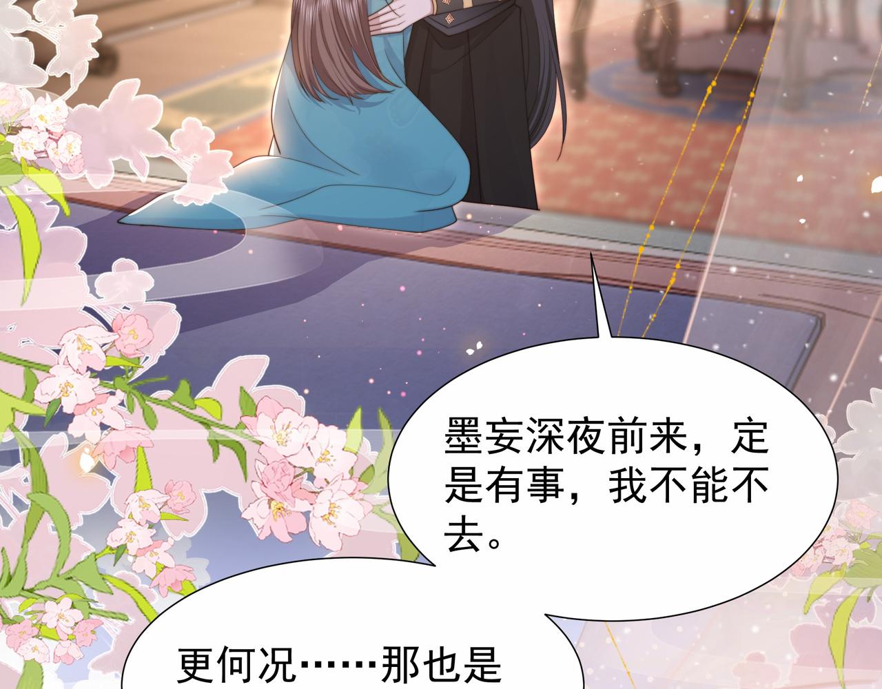 第75话 吃飞醋26