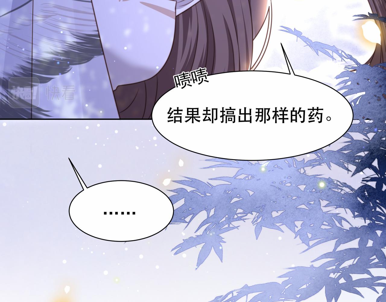 第17话 初入萧府18