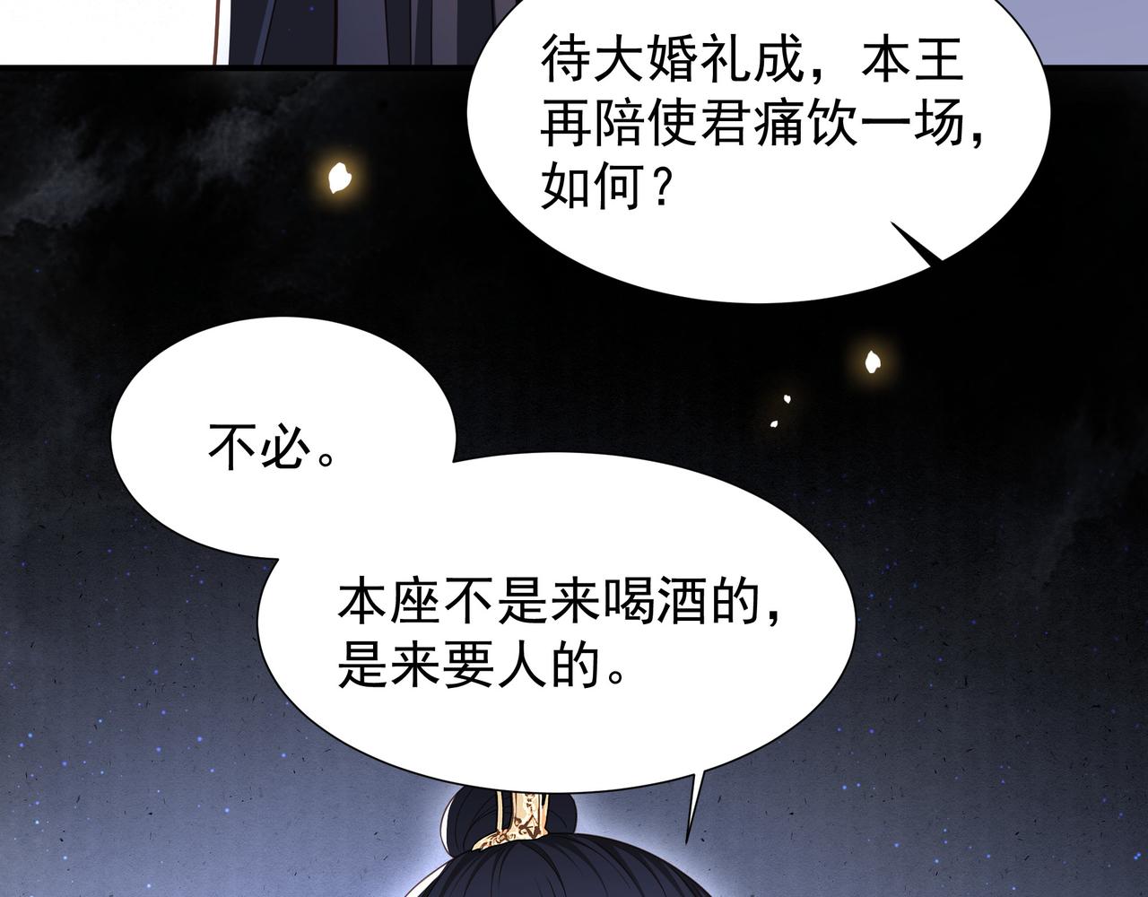 第79话 我的女人64