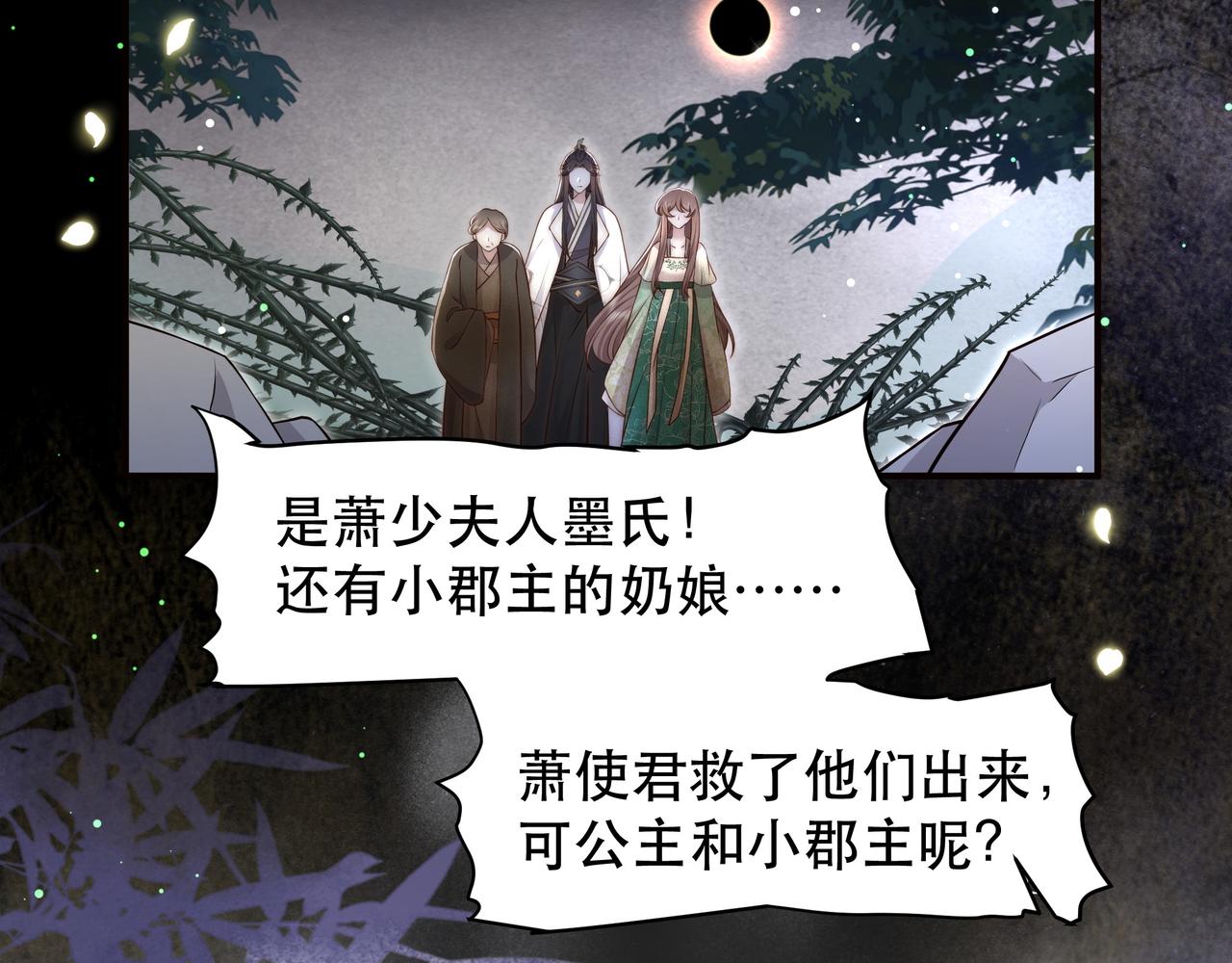 第53话请我入瓮！59