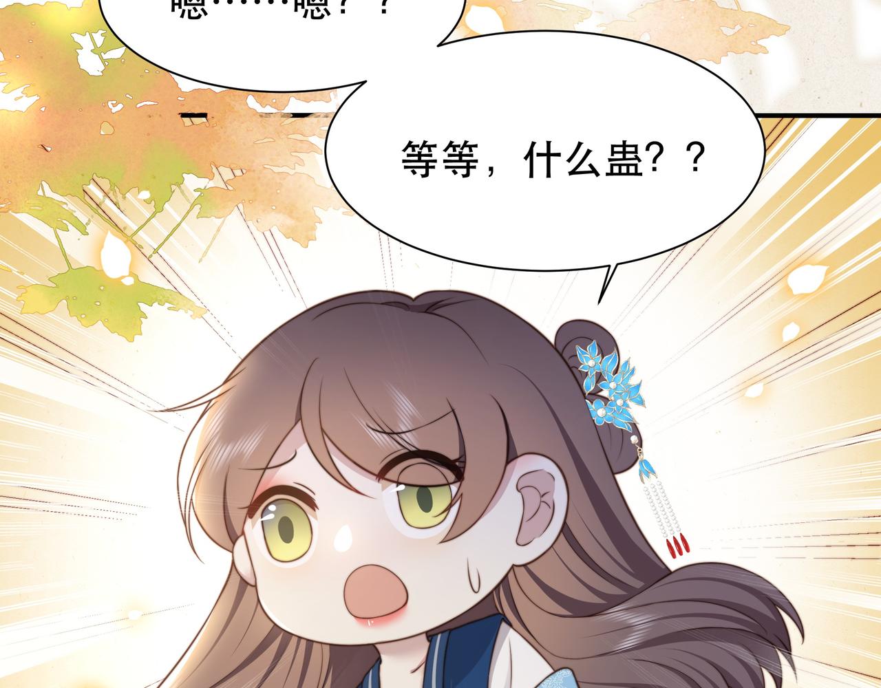 第45话云雨蛊？！60