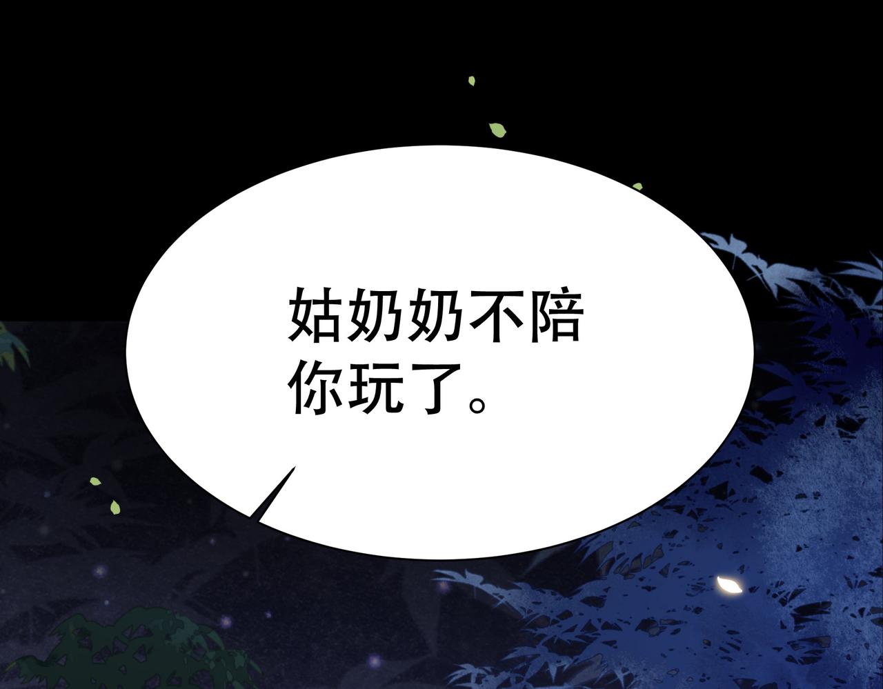 第30话 惹我生气，包你后悔~87