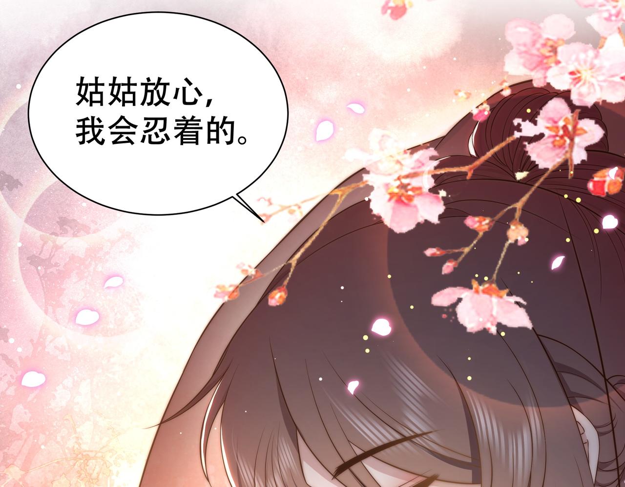 第37话 小叔变夫君！？75