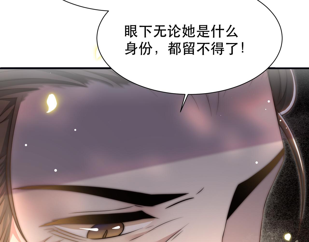 第58话萧干的秘密36