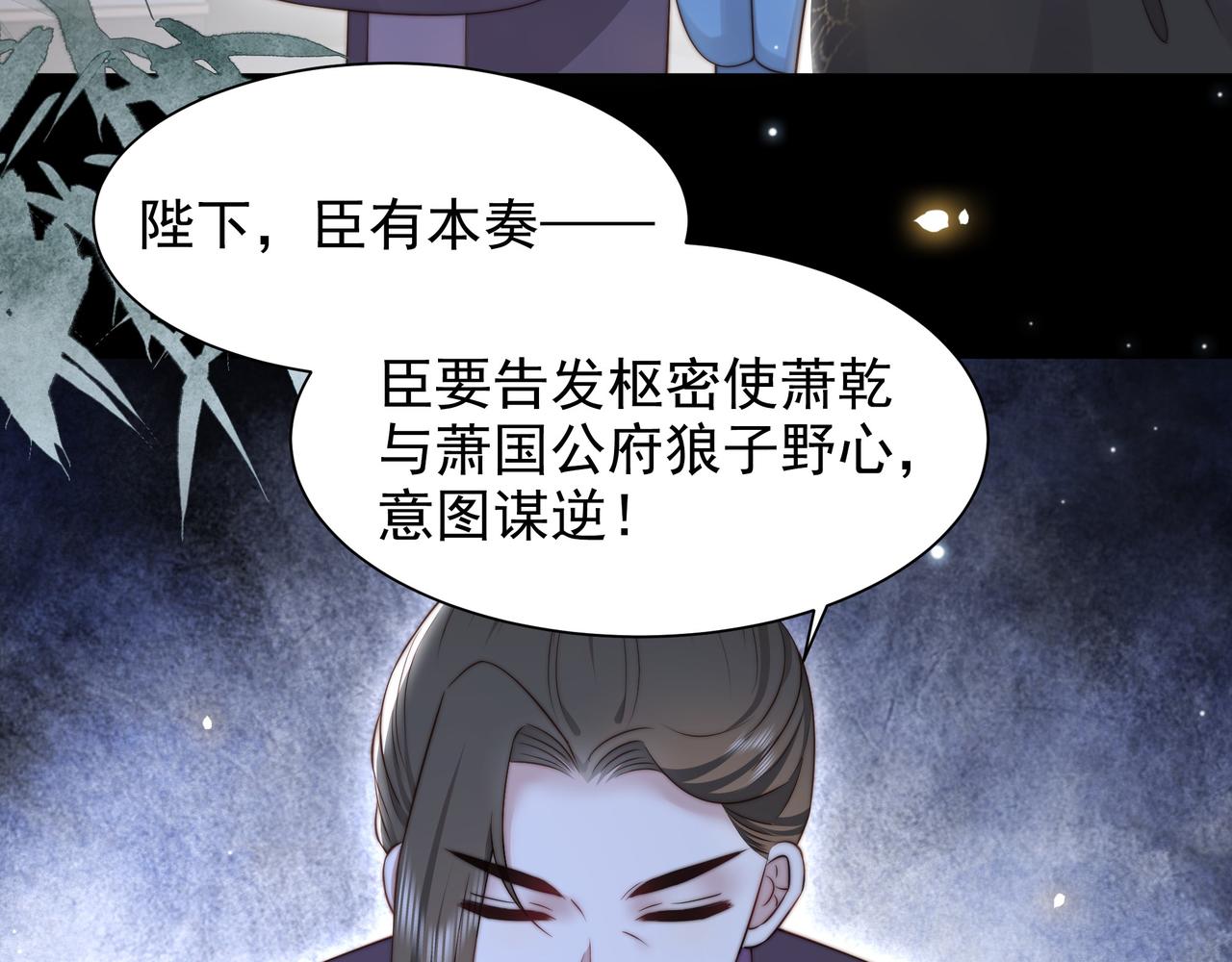 第54话谋逆？！6