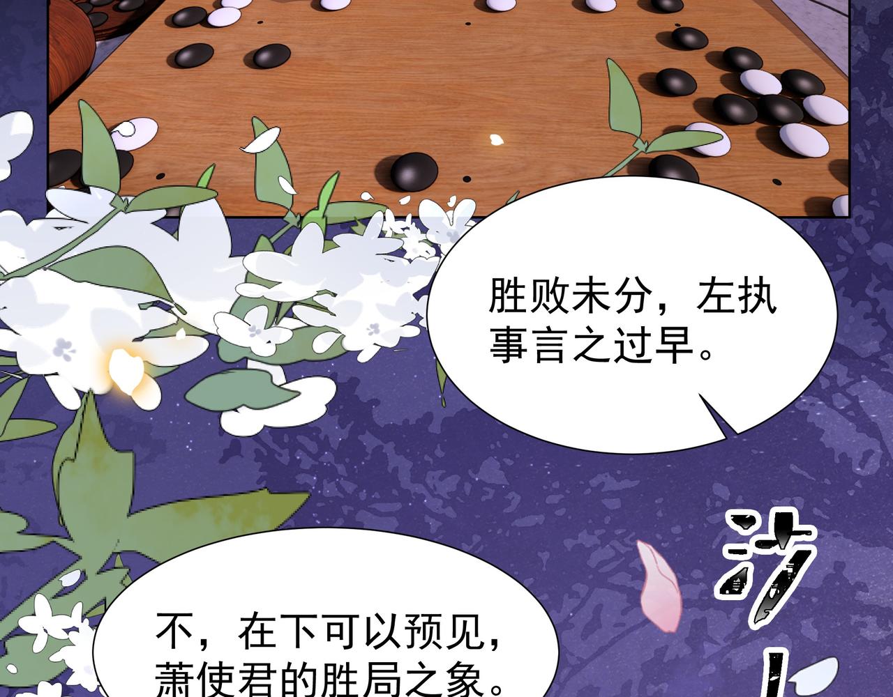 第75话 吃飞醋88