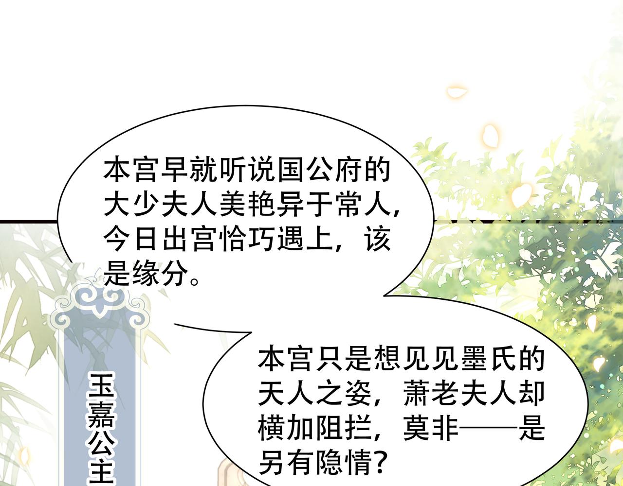 第46话未婚妻的下马威94