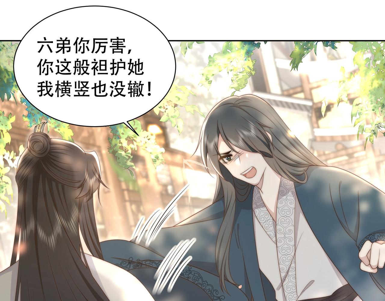 第26话 从天而降的他26