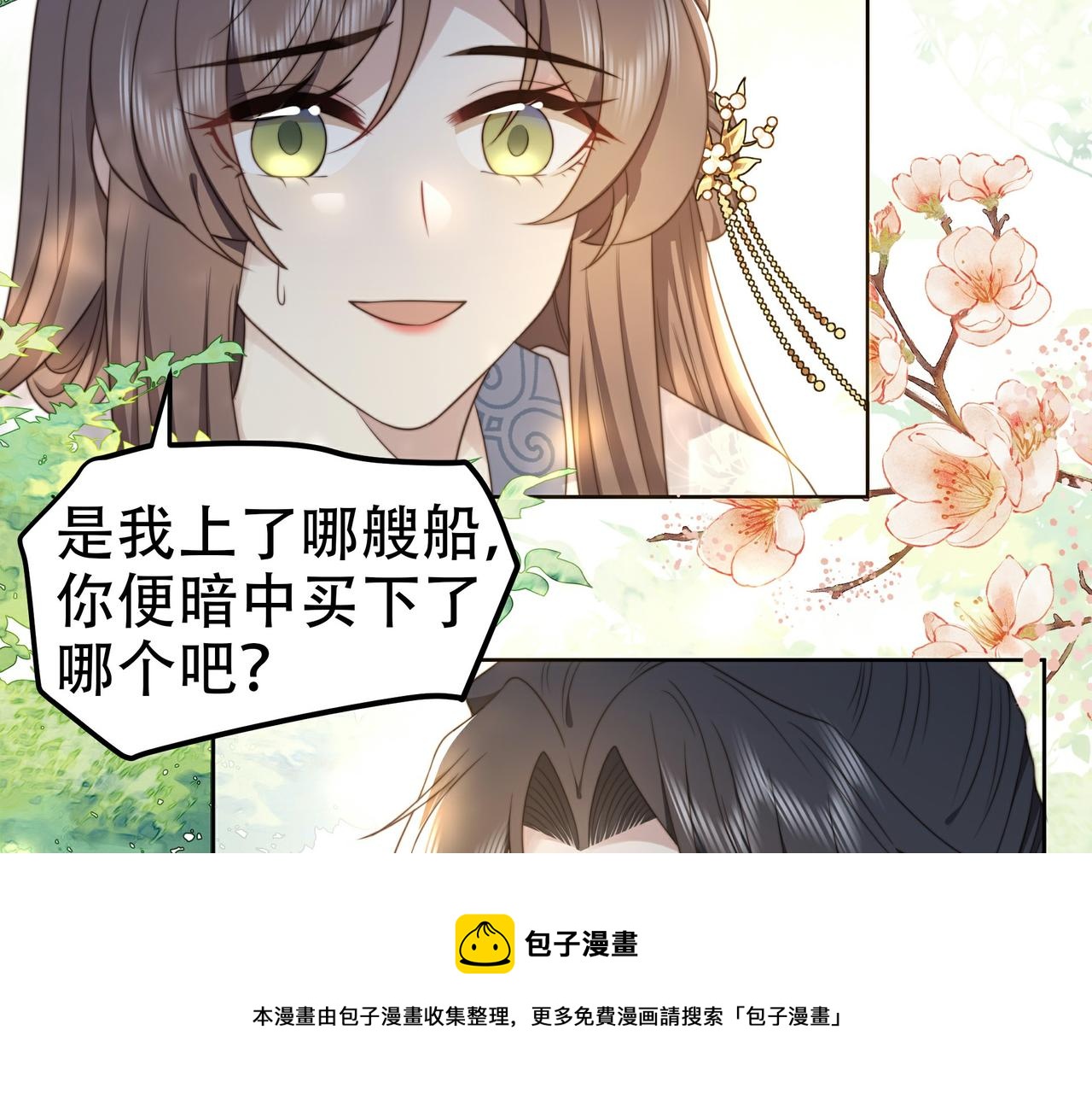 第23话 嫂嫂别乱动，也别乱叫8