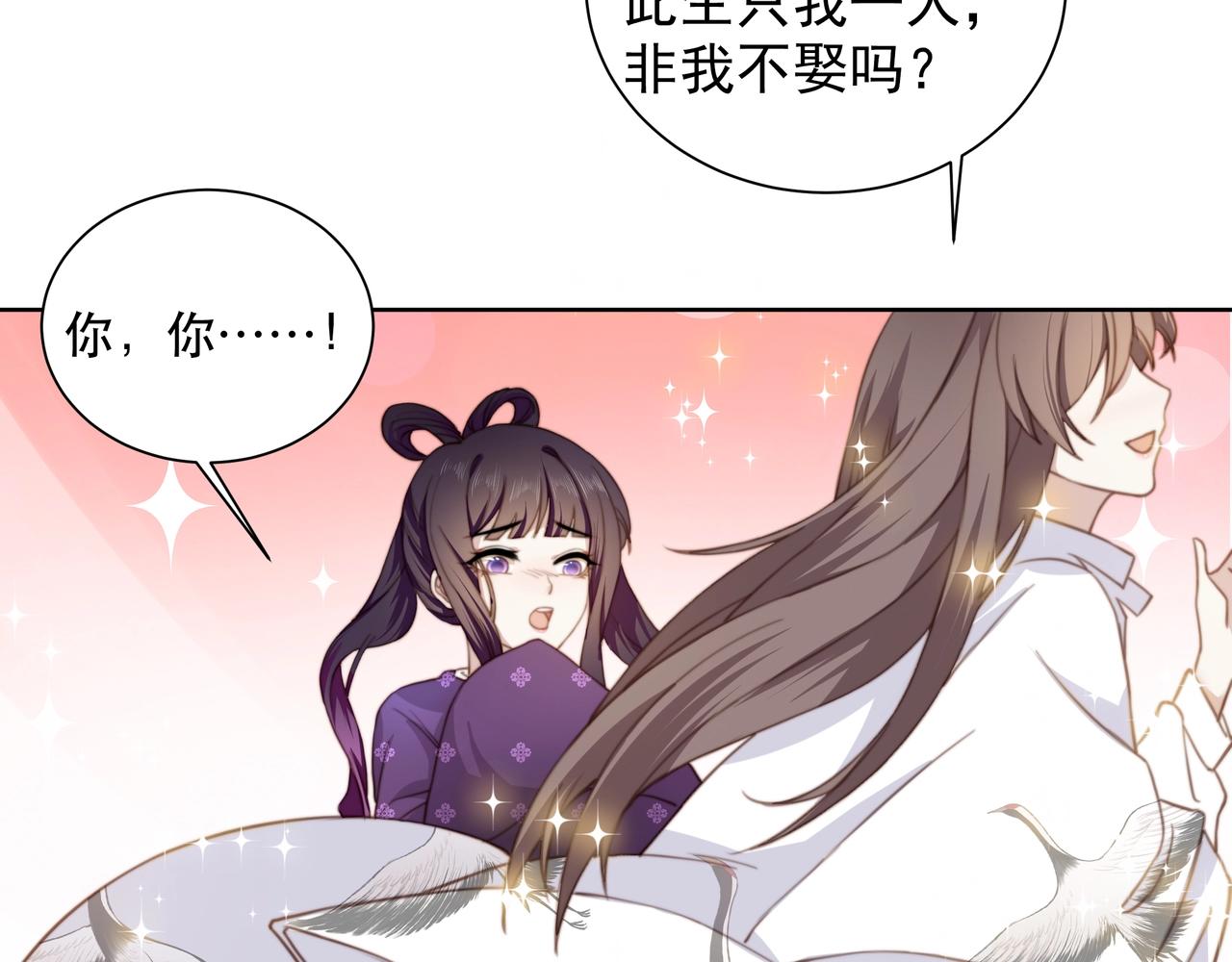 第7话 踩情敌·逗小叔86