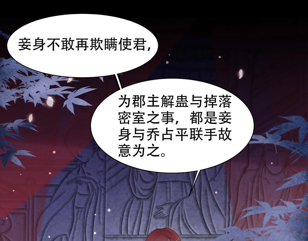 第15话 云雨蛊70