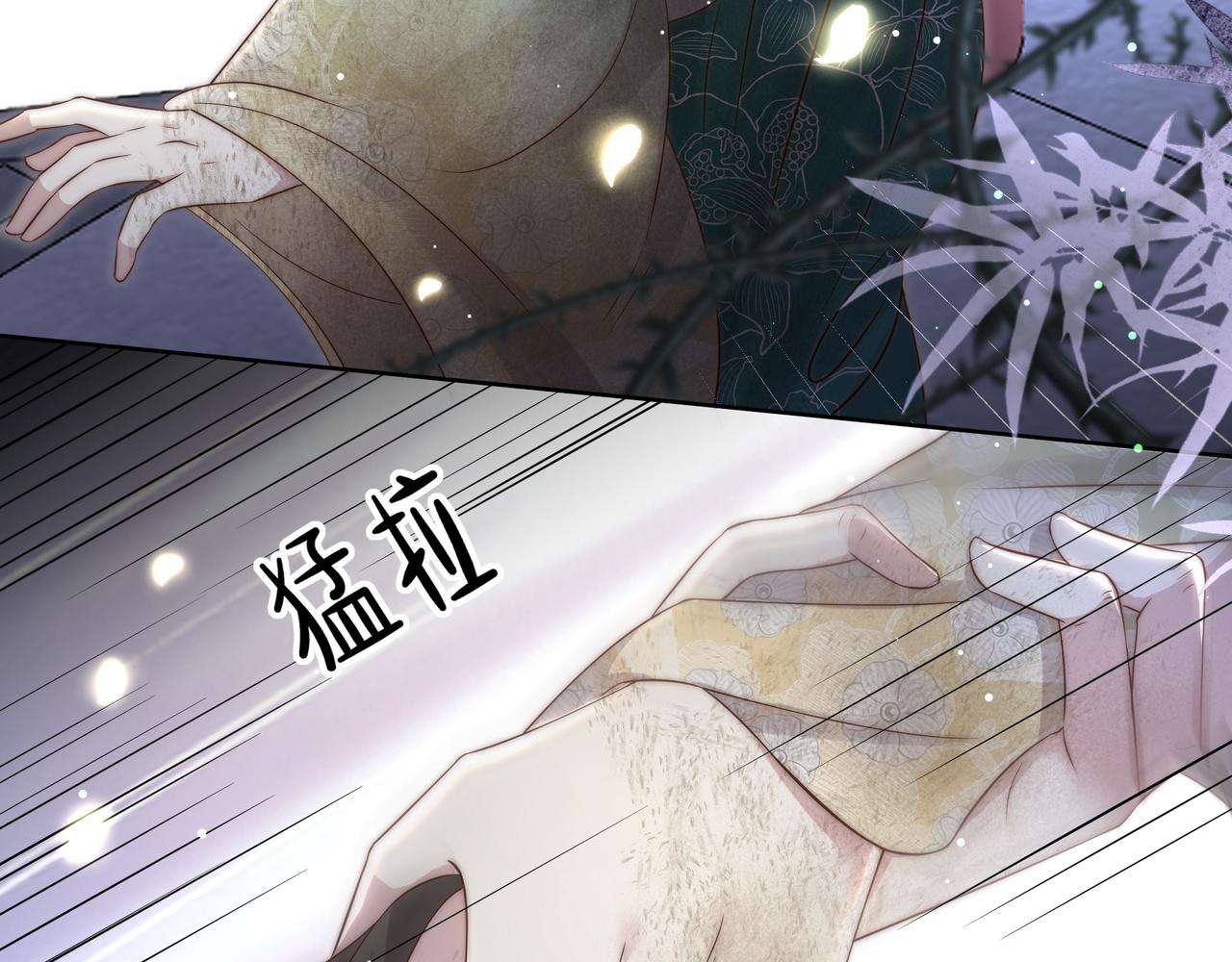 第53话请我入瓮！19