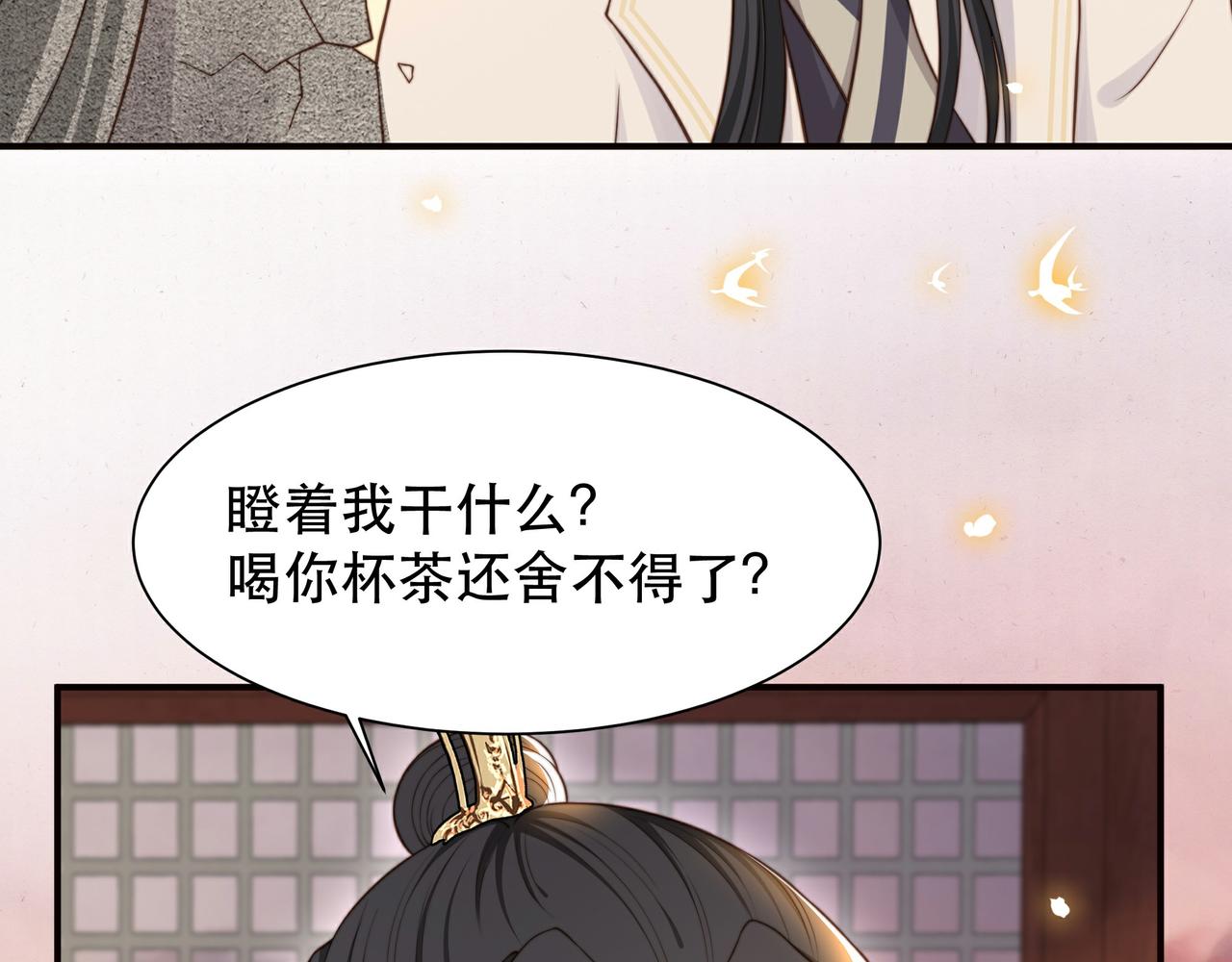 第47话太子驾到！89