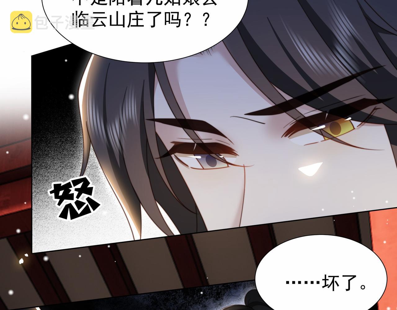 第77话 媳妇儿被拐了！71