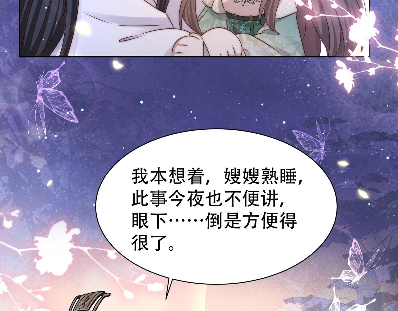 第51话假戏真做？19