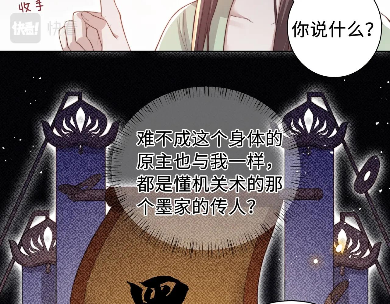 第2话 壁咚！嫂嫂疼你~58