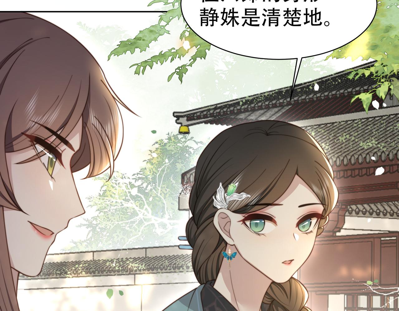 第29话 妒火中烧！67